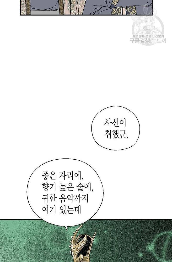 화우요 34화 7