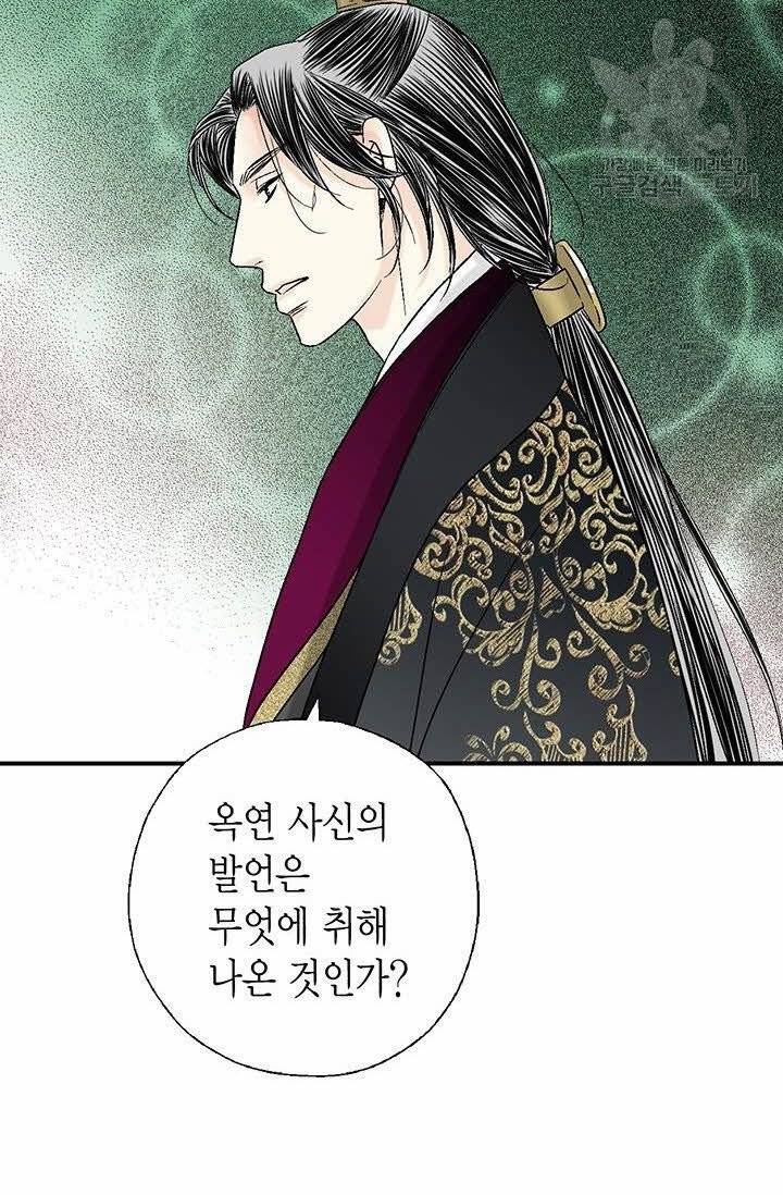 화우요 34화 8