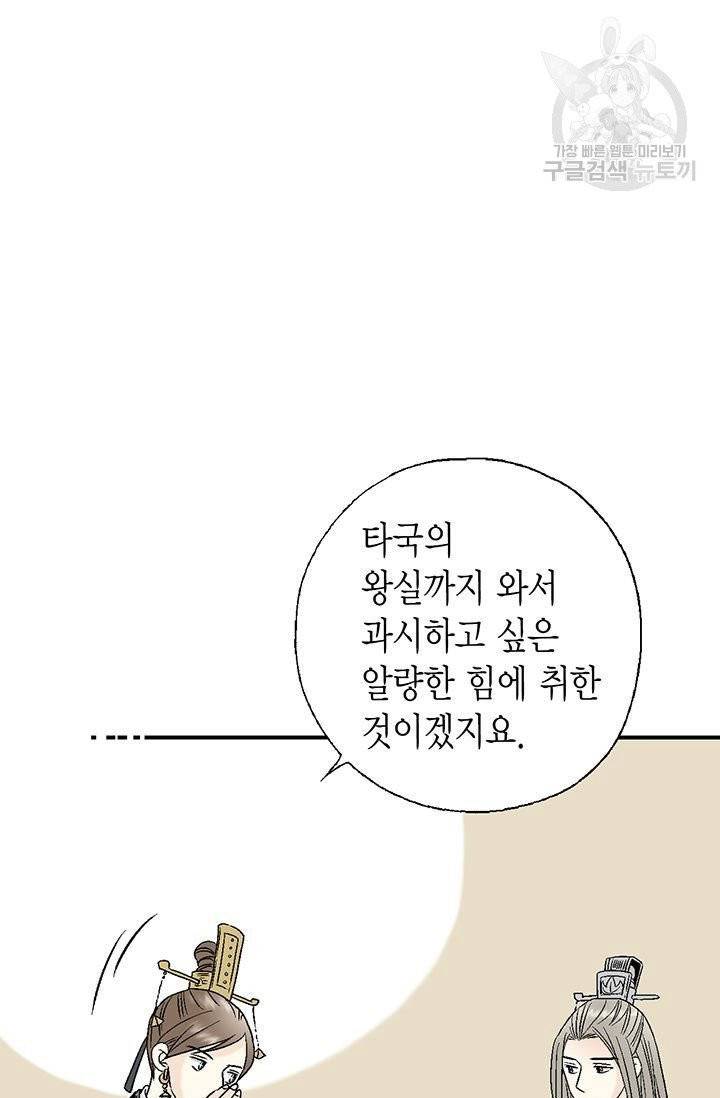 화우요 34화 9