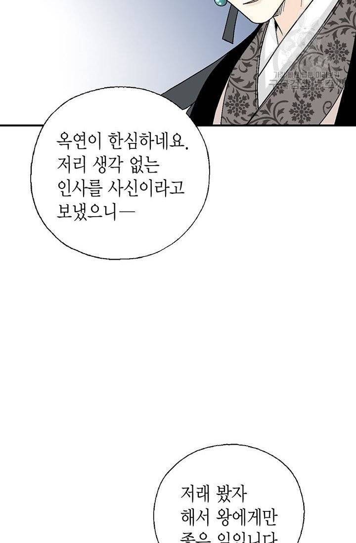 화우요 34화 11