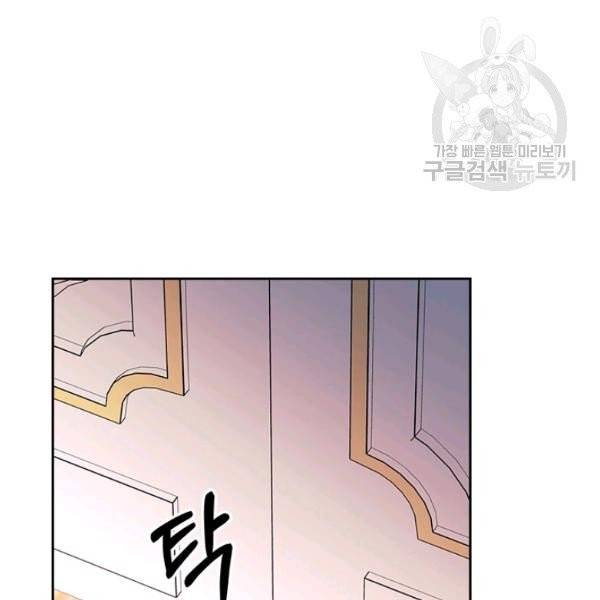 날것 : 공작가의 하녀로 빙의했습니다 85화 9
