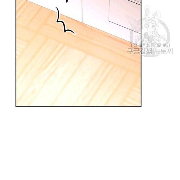 날것 : 공작가의 하녀로 빙의했습니다 85화 10