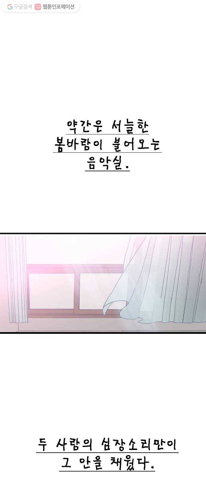 살아남은 로맨스 2화 넌 남주인공이잖아 1