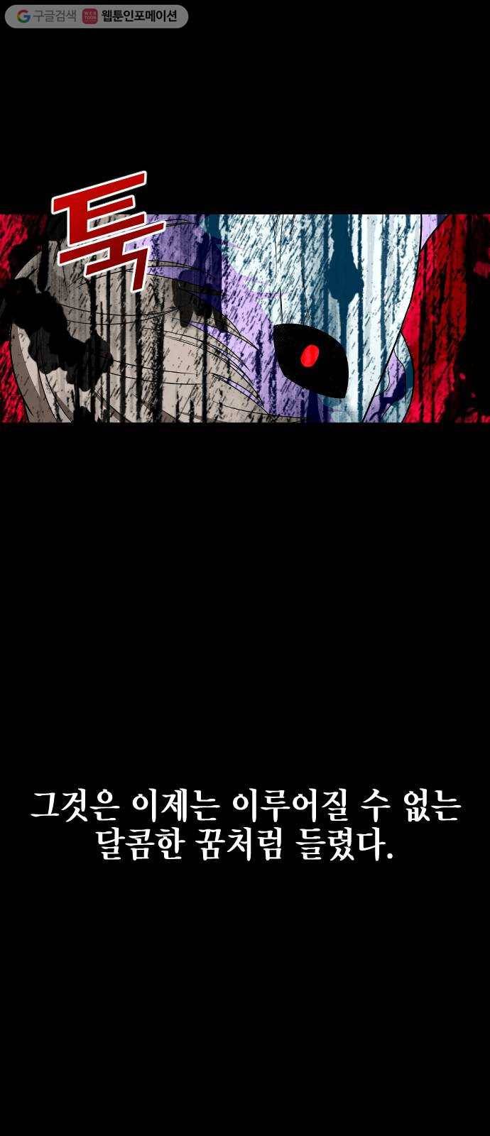 살아남은 로맨스 2화 넌 남주인공이잖아 5