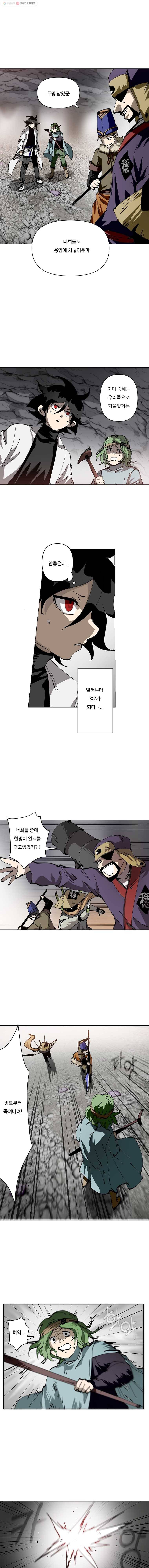 노력의 卍(만) 51화 1