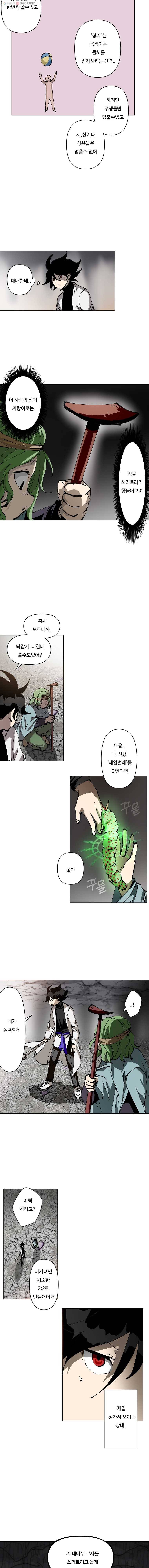 노력의 卍(만) 51화 3