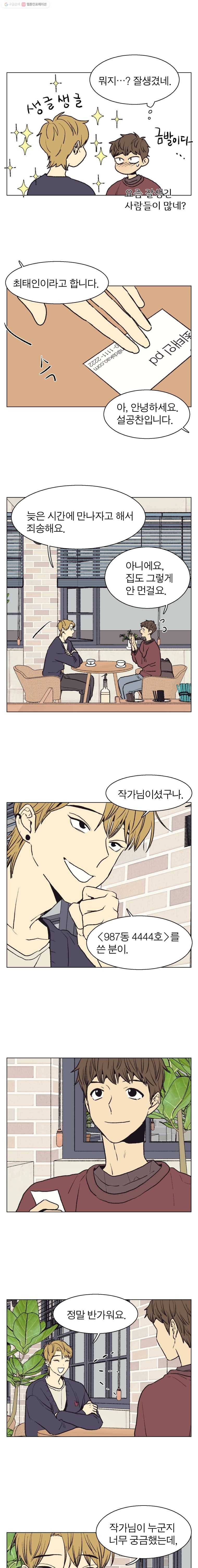 설공찬전 38화 2