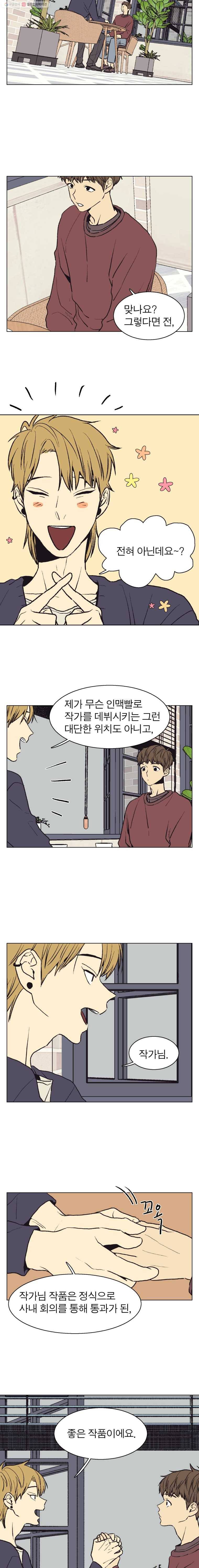설공찬전 38화 6