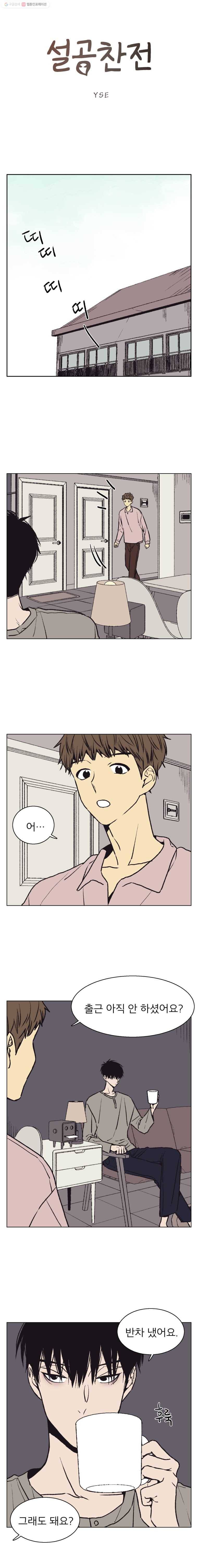 설공찬전 45화 1