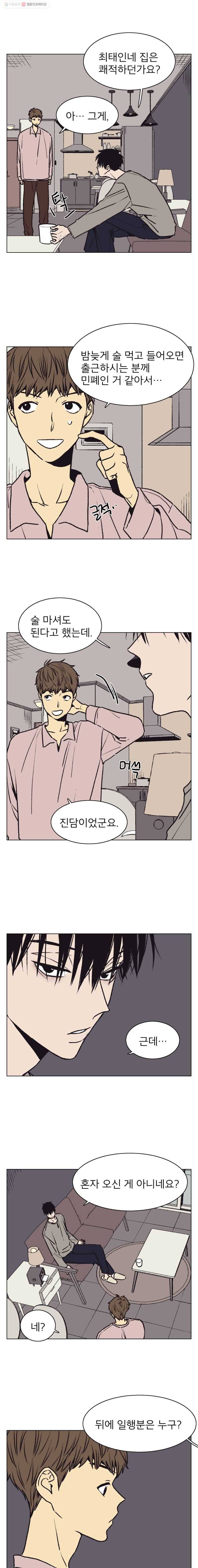 설공찬전 45화 2