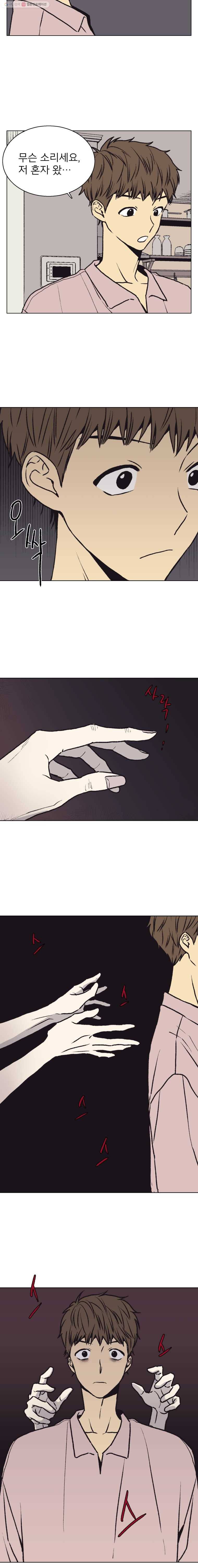 설공찬전 45화 3