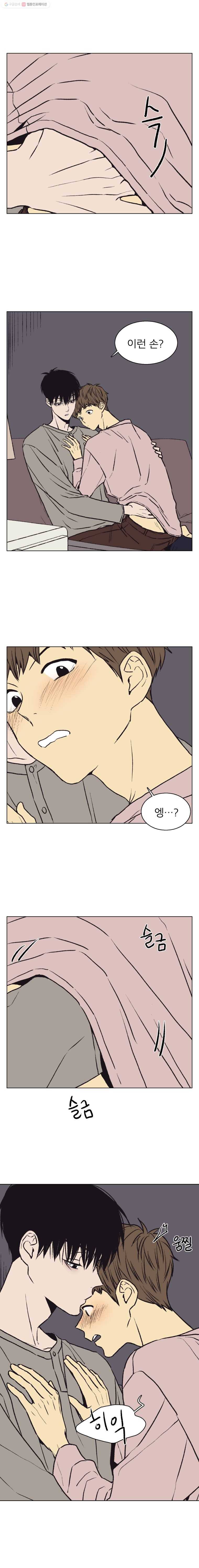 설공찬전 45화 5