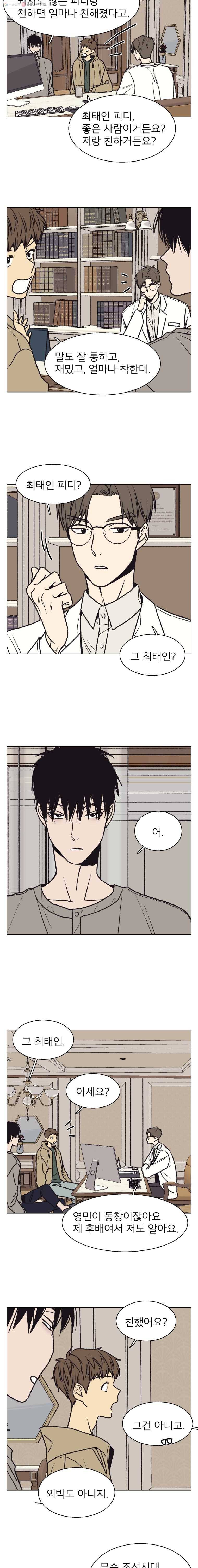 설공찬전 45화 9
