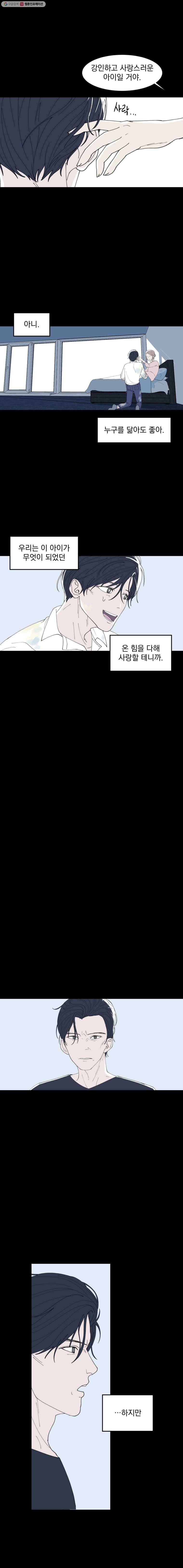 사랑하는 가족에게 1화 3
