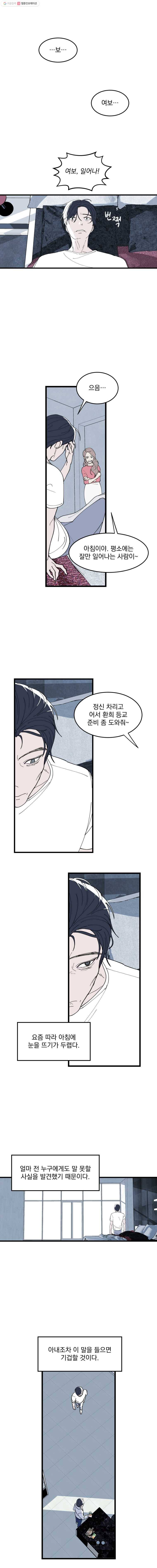 사랑하는 가족에게 1화 5