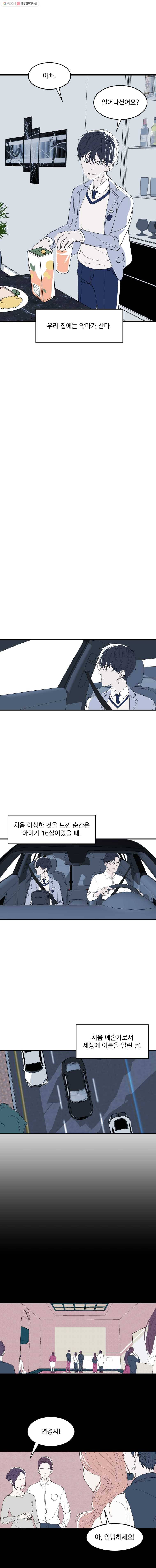 사랑하는 가족에게 1화 6