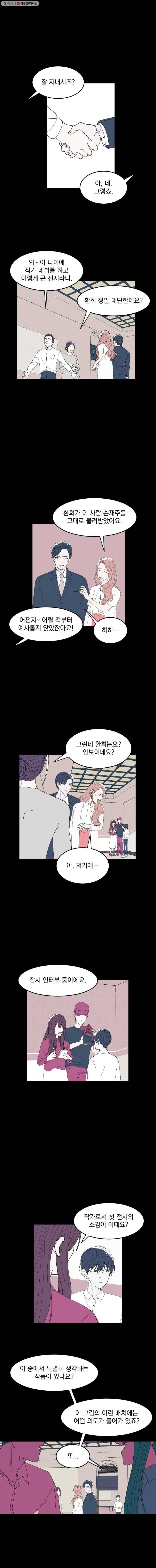 사랑하는 가족에게 1화 7