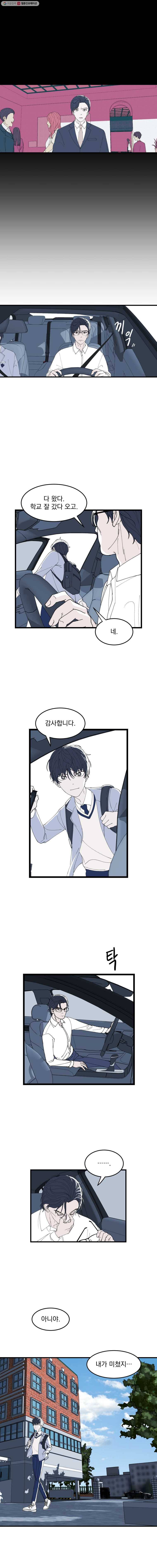 사랑하는 가족에게 1화 9