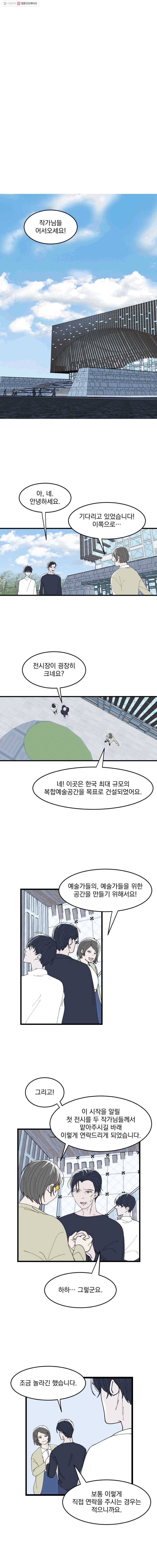 사랑하는 가족에게 1화 10