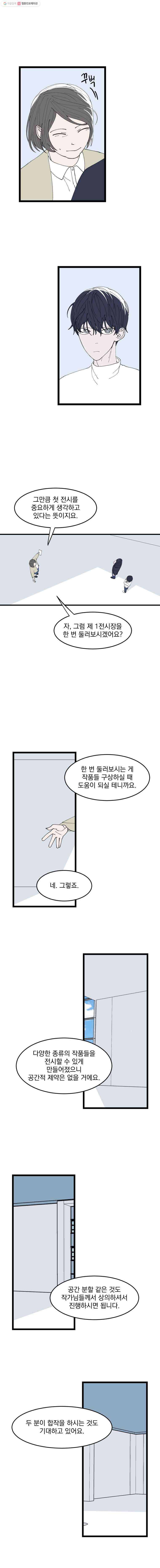 사랑하는 가족에게 1화 11
