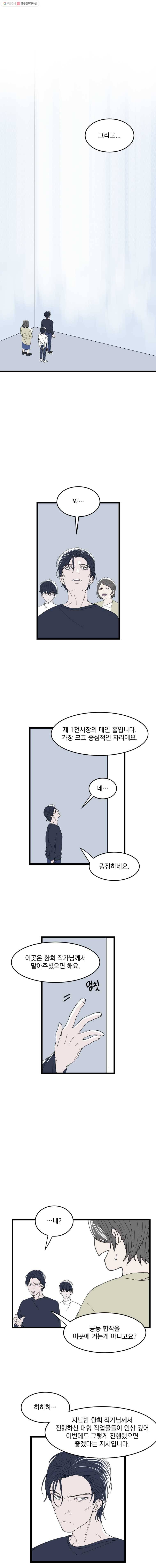 사랑하는 가족에게 1화 12