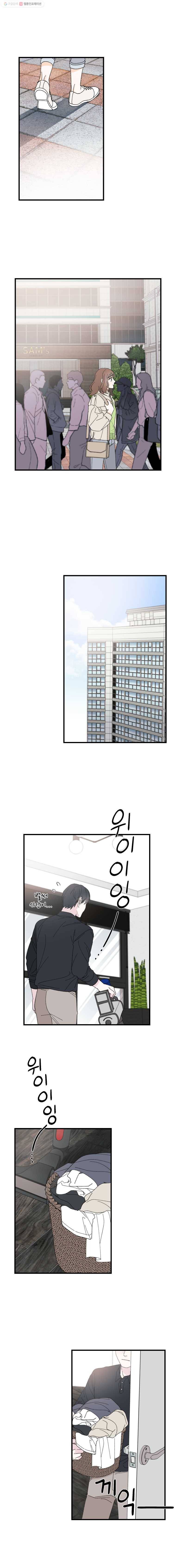 키스해주세요 35화 3