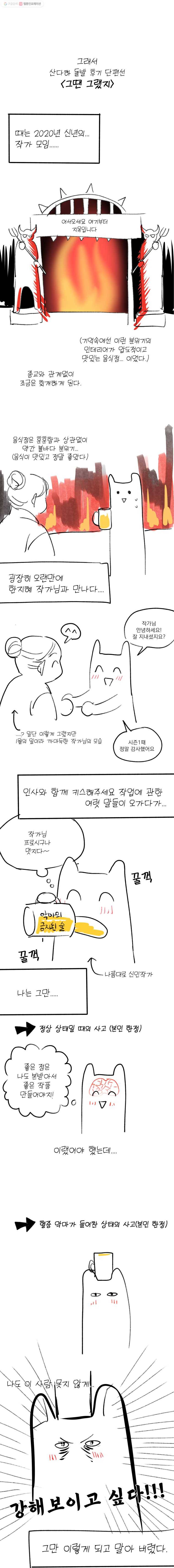 키스해주세요 62.1화 시즌2 후기 2