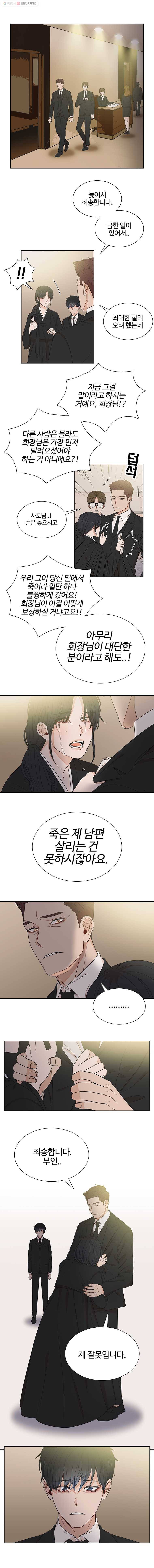 미드나잇 블루 5화 2