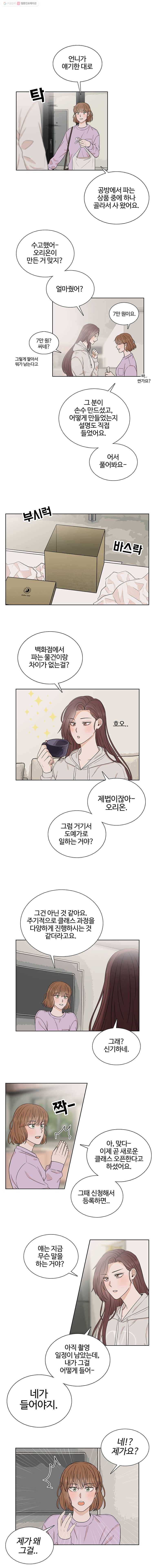 미드나잇 블루 15화 1