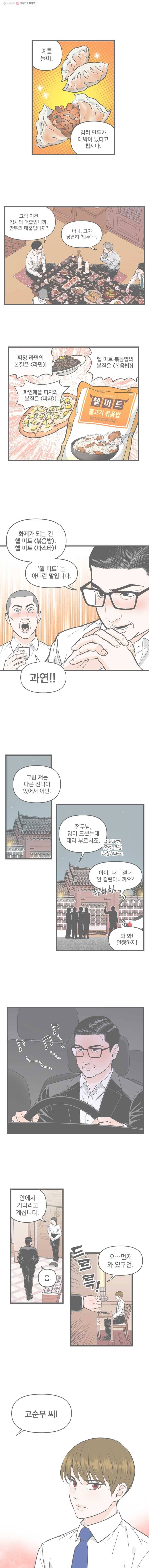 지옥사원 157화 1