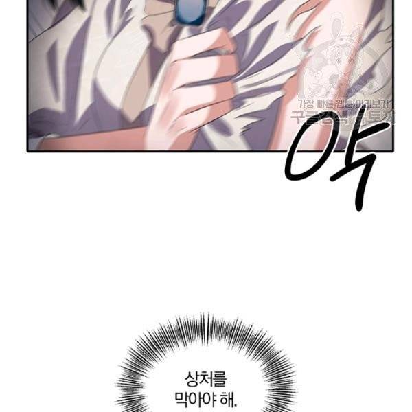폭군 남편이 달라졌어요 38화 4