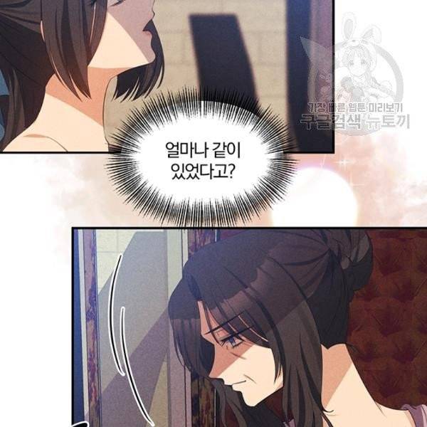 폭군 남편이 달라졌어요 38화 16