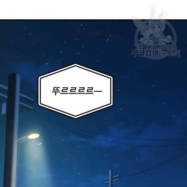 레벨업 못하는 플레이어 21화 2