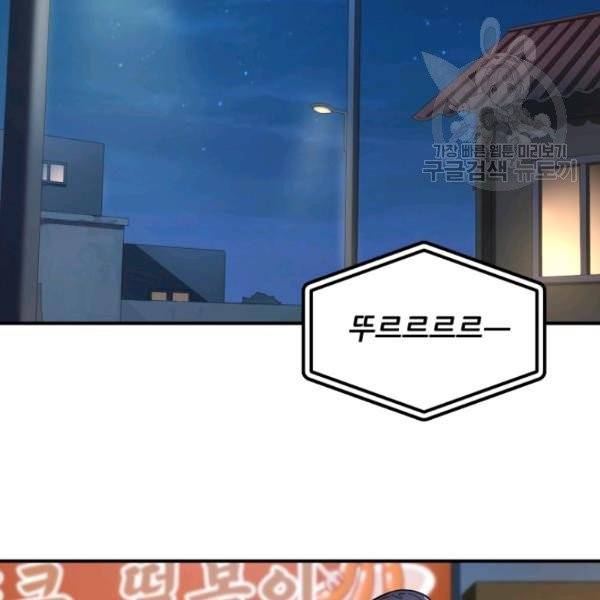 레벨업 못하는 플레이어 21화 3