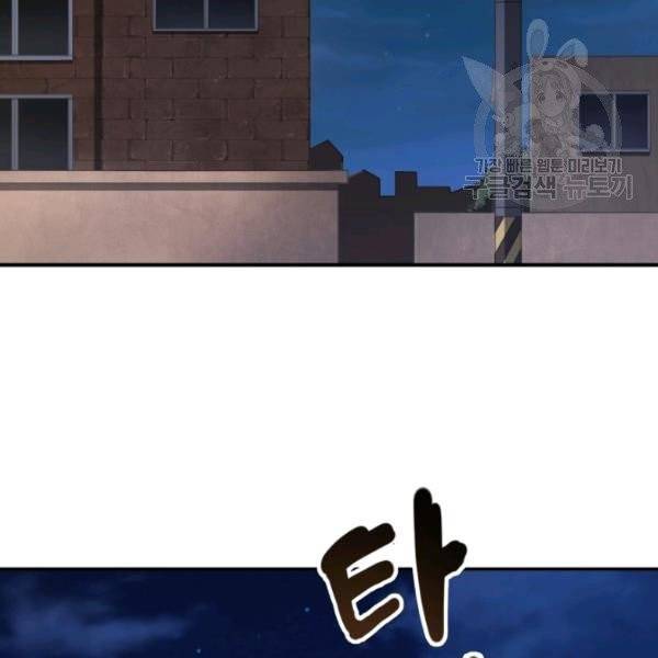 레벨업 못하는 플레이어 21화 11