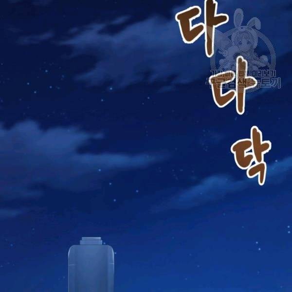 레벨업 못하는 플레이어 21화 12