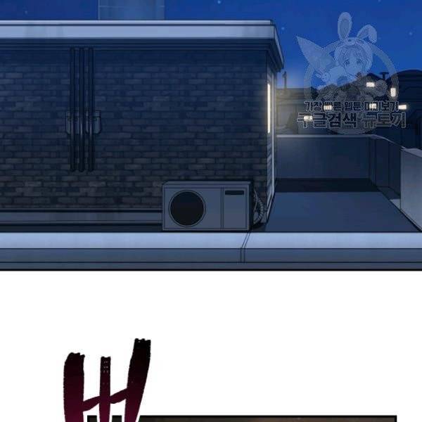 레벨업 못하는 플레이어 21화 13