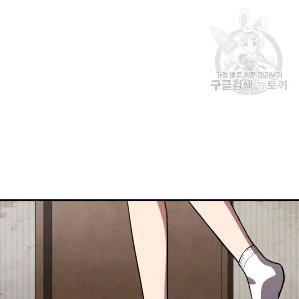 레벨업 못하는 플레이어 21화 18