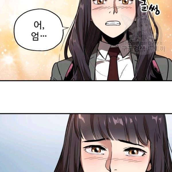 레벨업 못하는 플레이어 21화 21