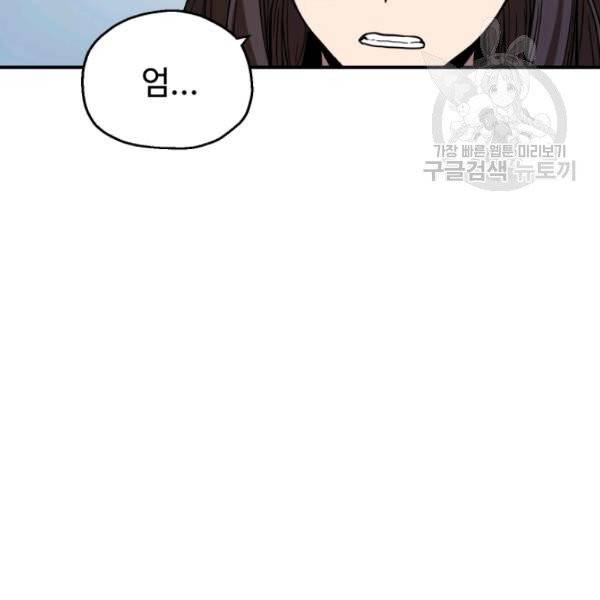 레벨업 못하는 플레이어 21화 22