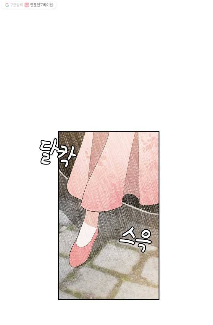 달콤살벌한 약혼자 37화 3