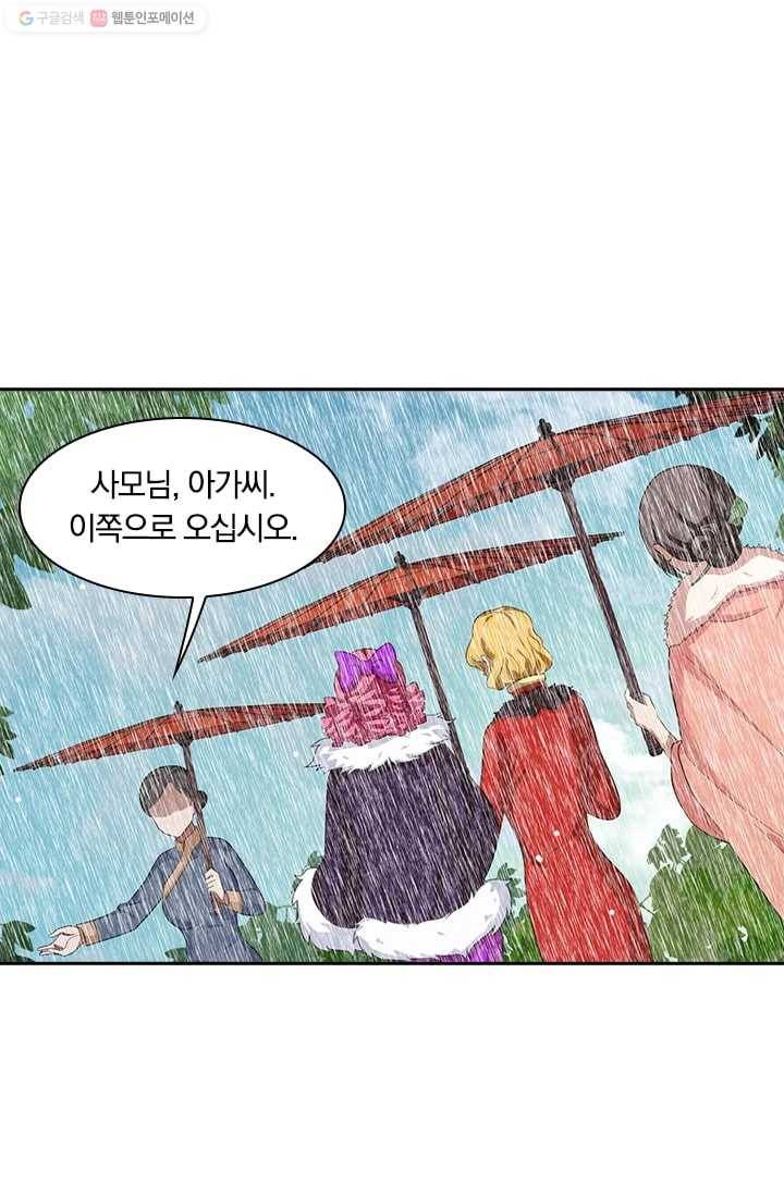 달콤살벌한 약혼자 37화 5