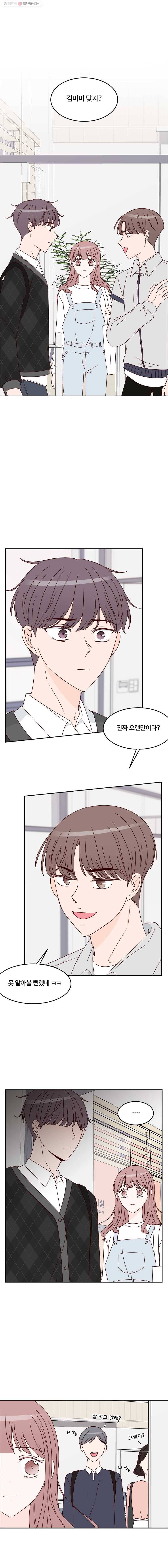 불러줘 내 이름만 19화 1