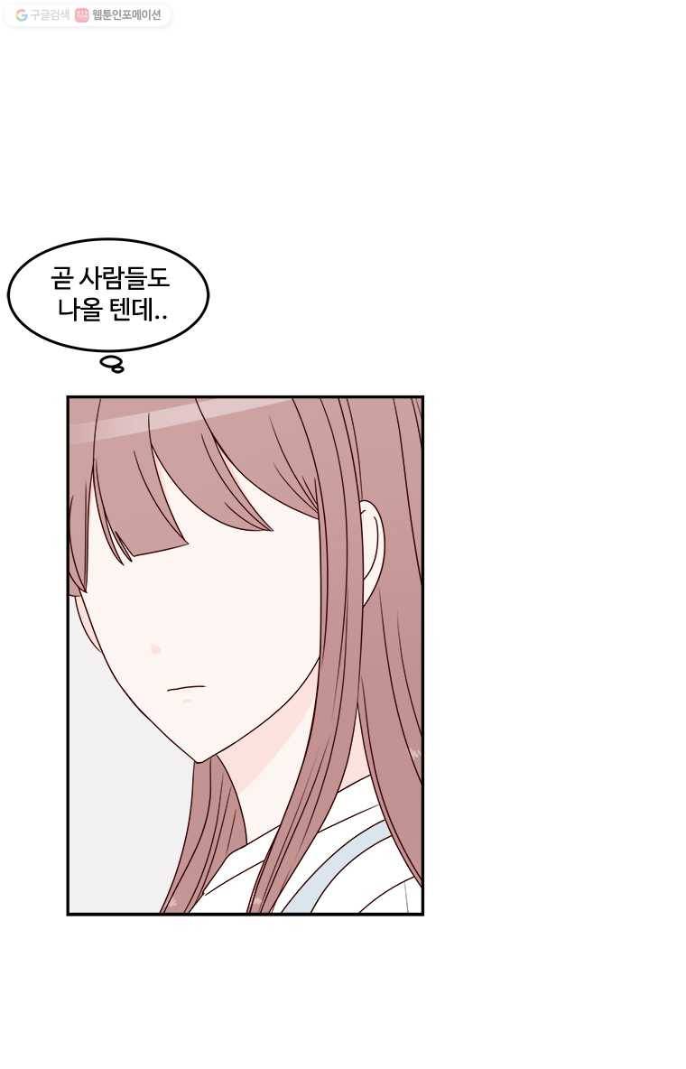 불러줘 내 이름만 19화 2