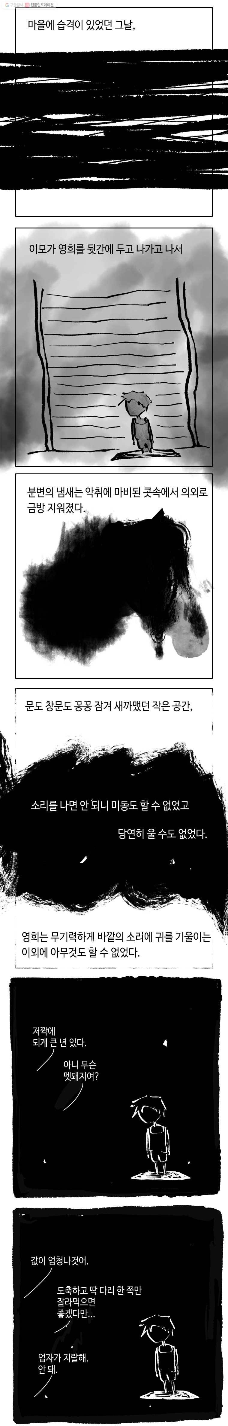 닭은 의외로 위대하다 4.닭 도둑 7 7