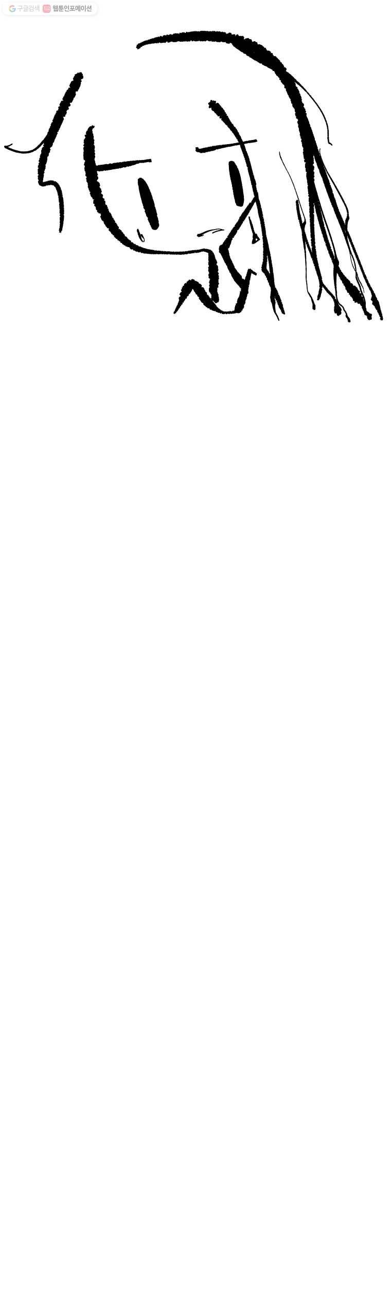 닭은 의외로 위대하다 4.닭 도둑 7 11