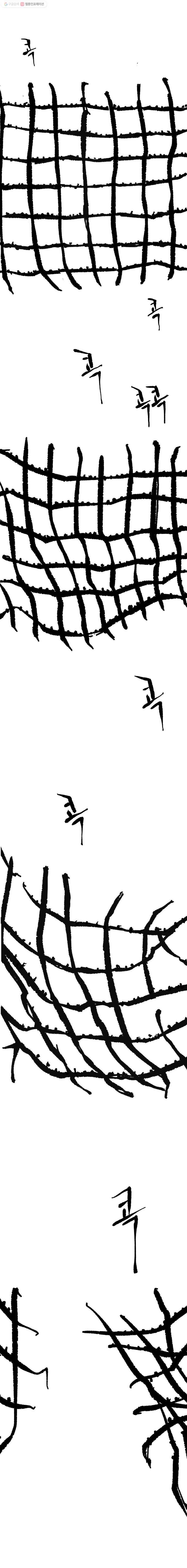 닭은 의외로 위대하다 4.닭 도둑 7 12
