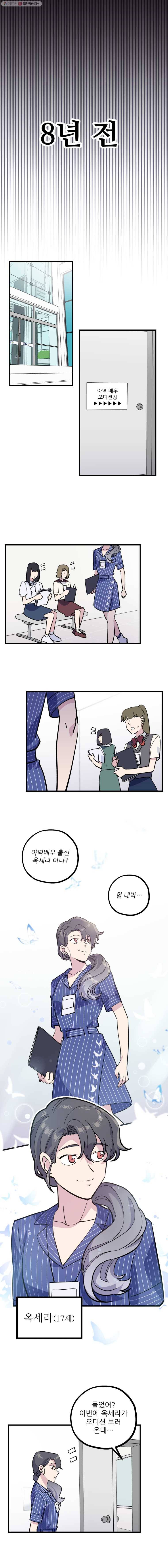 너에게 투 혼(魂)! 39화 최애령(1) 1