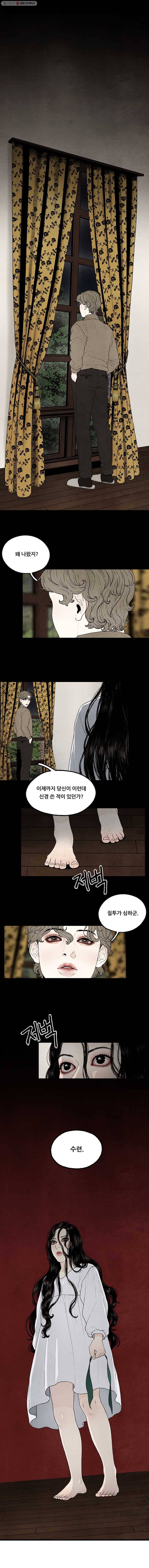 그림자정원 04화 4
