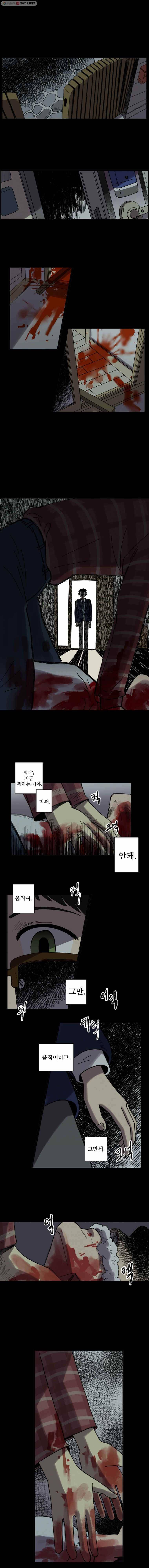 파륜아이 2화 1